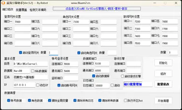 蓝海引擎助手 预览图 1