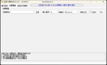蓝海引擎助手 预览图 2