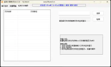 蓝海引擎助手 预览图 3